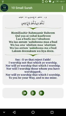 10 Small Surah of Quran Audio android App screenshot 0