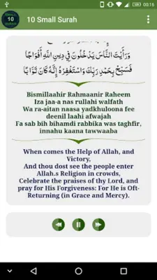 10 Small Surah of Quran Audio android App screenshot 2